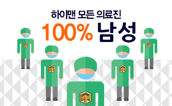 100%남성