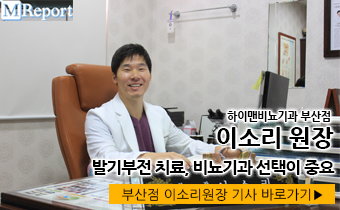 이소리원장 메디컬 리포트 인터뷰